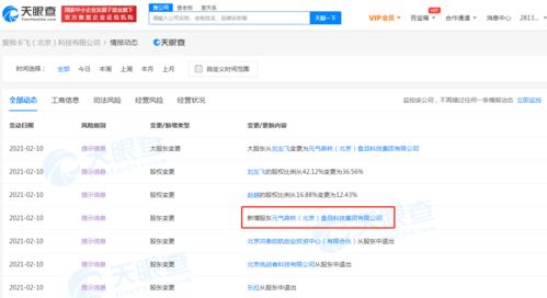 元氣森林戰略入股Never Coffee關聯公司，成為最大股東