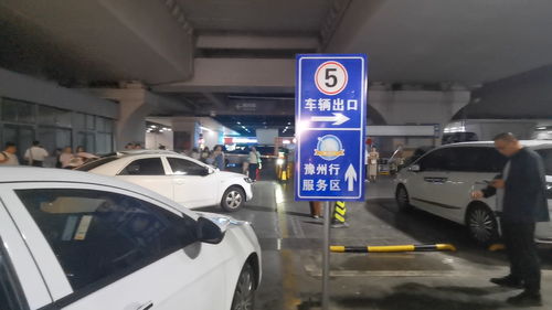 鄭州東站P5停車場 2元調度費取消后，擁堵問題如何破解？